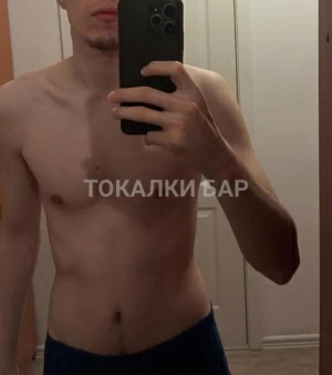 Парень  Леон массаж