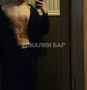 Парень  Сан