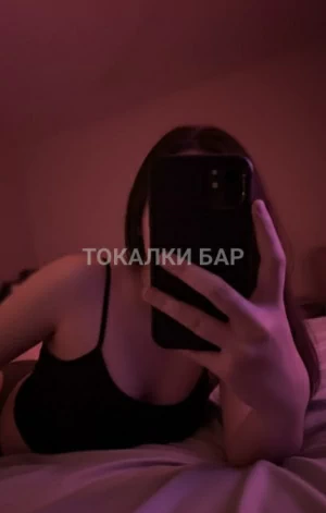 Проститутка  Алмира