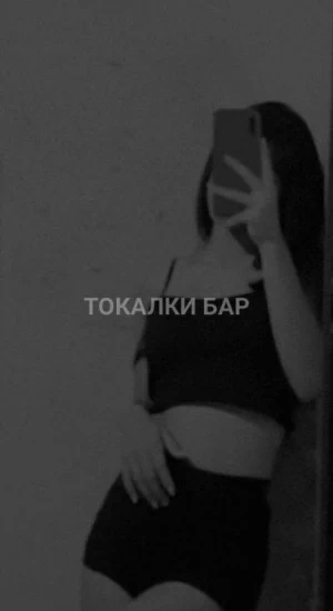 Проститутка  Альбина