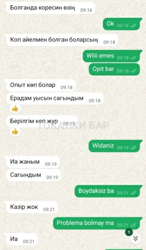 Парень  ХТА