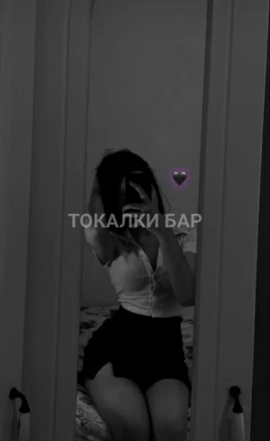 Проститутка  Сая