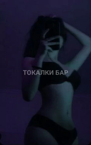 Проститутка  Аяука