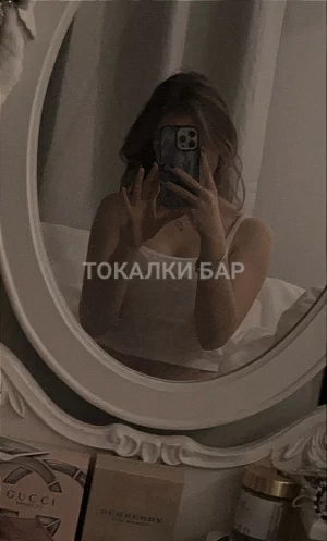 Проститутка  Дико