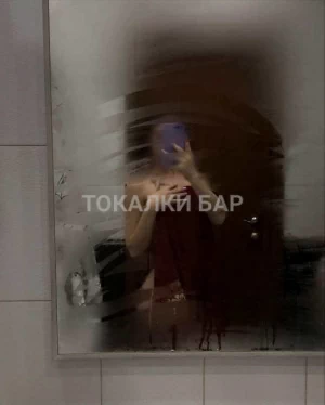 Проститутка  Моля