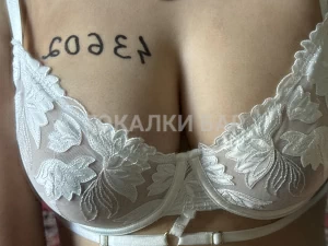 Проститутка  Моля
