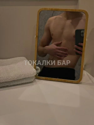 Парень  Аян