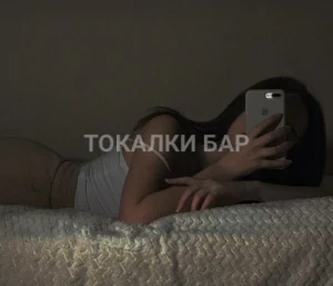 Проститутка  Айала