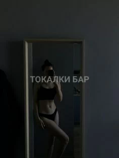 Проститутка  İce