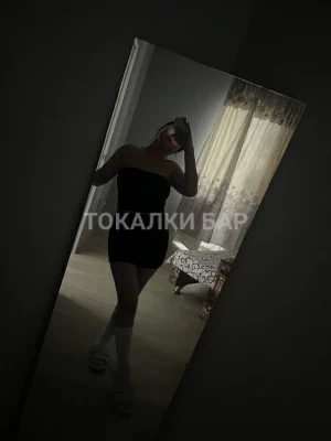 Проститутка  Яна