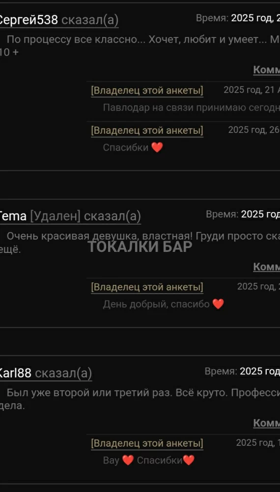 ТАТАРОЧКА