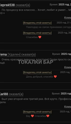 Проститутка  ТАТАРОЧКА