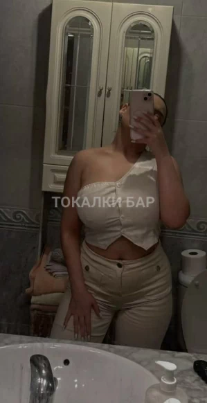 Проститутка  Диночка