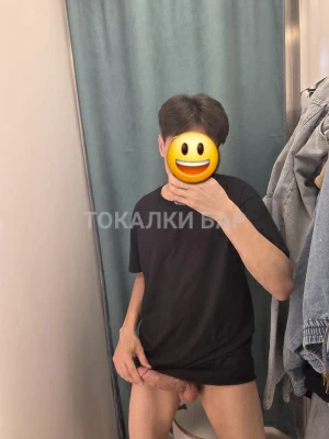 Парень  Денис