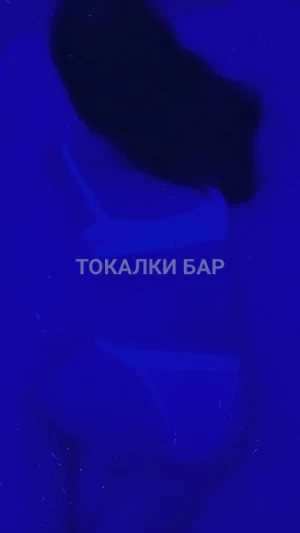 Проститутка  София