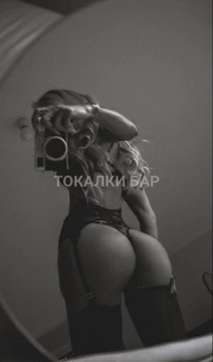 Проститутка  Alina