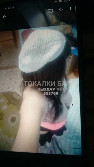 Проститутка  Арай