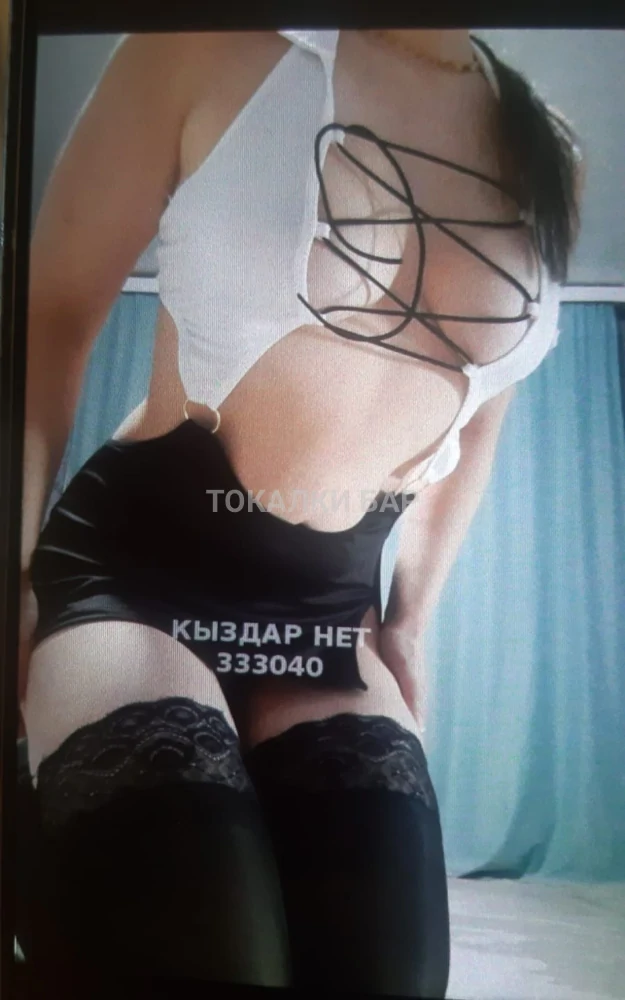 Красотка