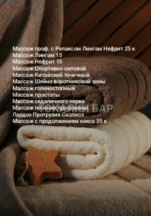 Проститутка  Камилла Массаж