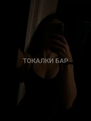 Проститутка  Dia