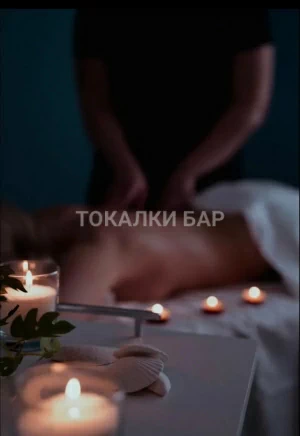Проститутка  Массажистка