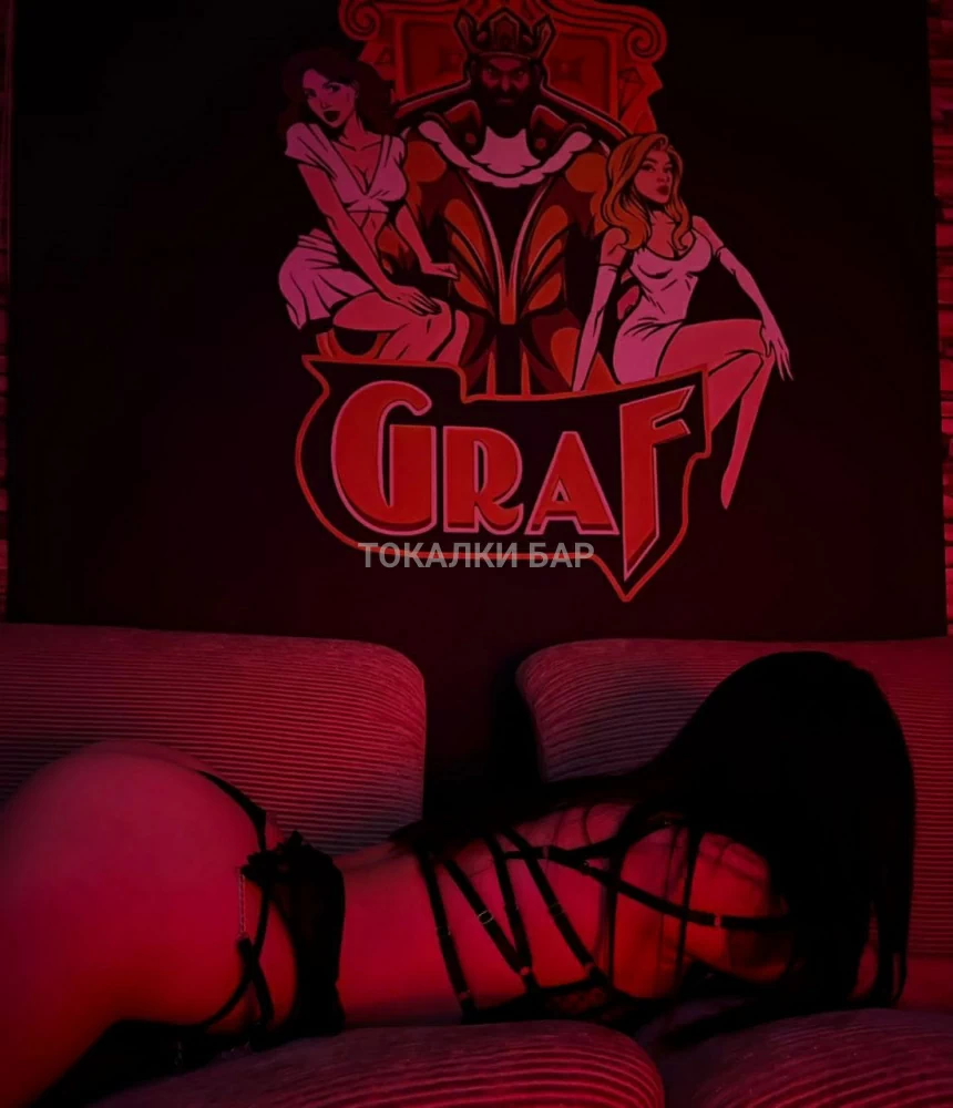 Массажный салон GRAF🔥