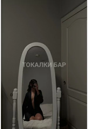 Проститутка  Ару