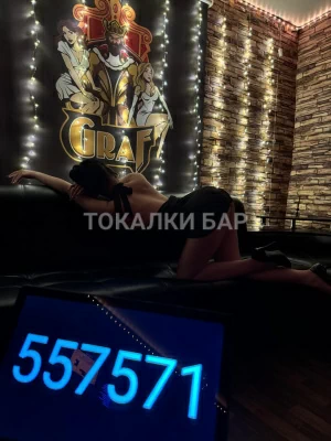 Проститутка  Массажный салон GRAF🔥