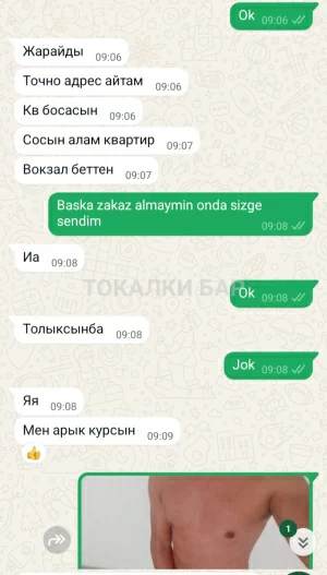 Парень  ХТА