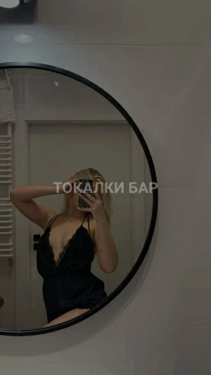Проститутка  Эля