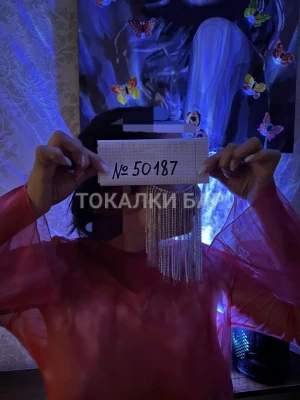 Проститутка  Айка