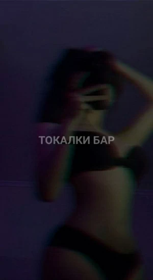 Проститутка  Василиса