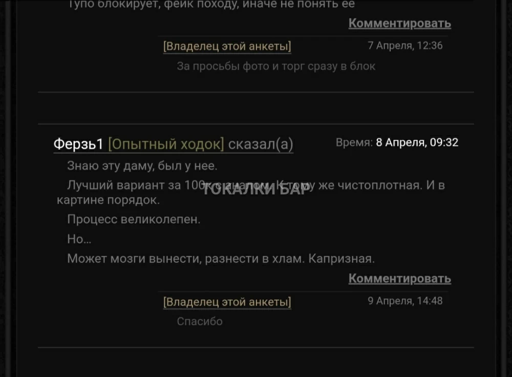 Дана на выезд