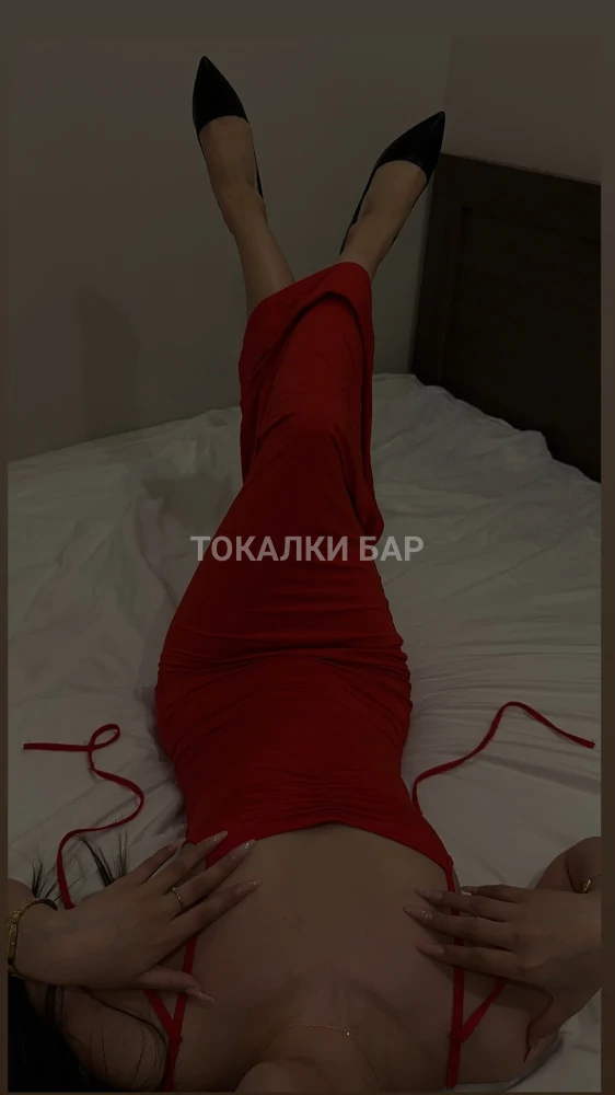 Динара