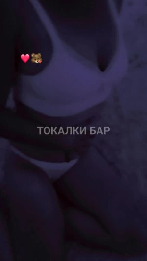 Проститутка  София