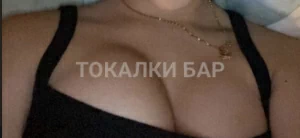 Проститутка  Фатима