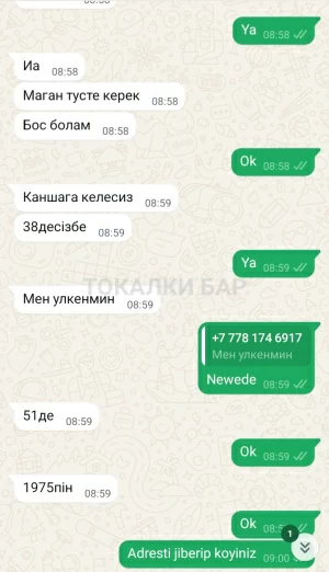Парень  ХТА