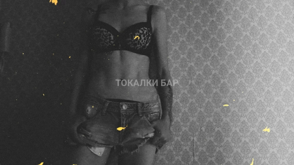 🔥 Одна Такая🔥