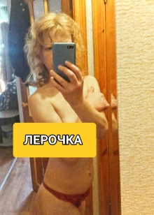 Лера