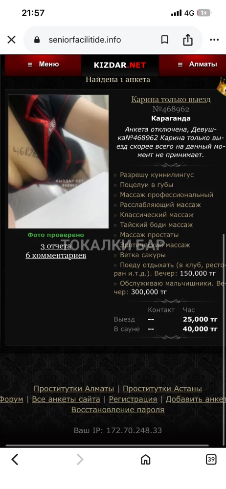 Карина❤️