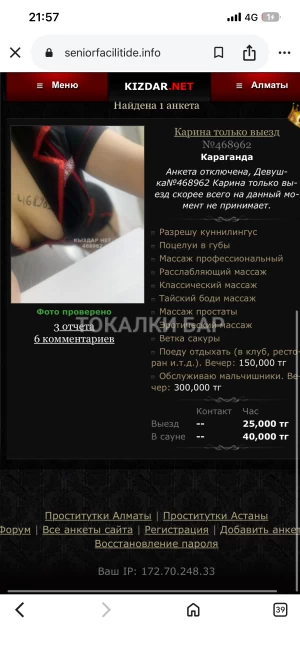 Проститутка  Карина❤️