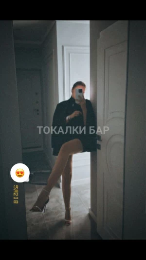 Проститутка  Алина