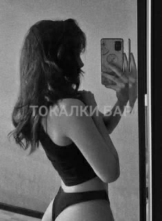 Проститутка  Айгерим