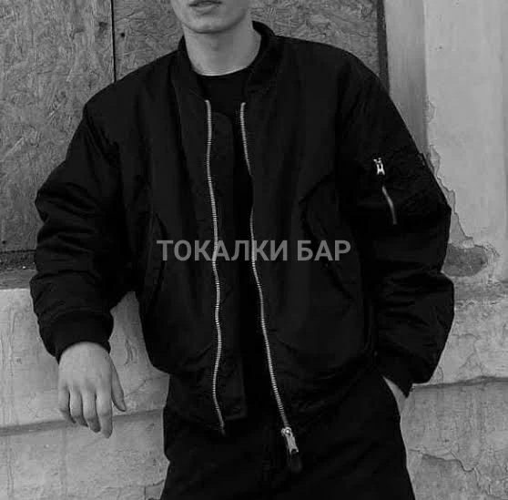 Макс