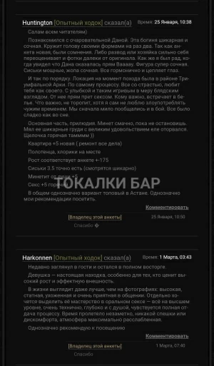 Проститутка  Дана на выезд