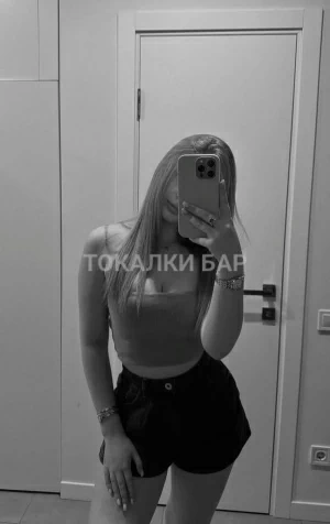 Проститутка  Студентка