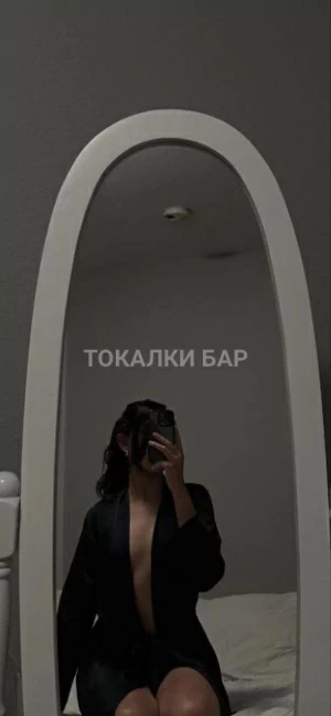 Проститутка  Дилайда