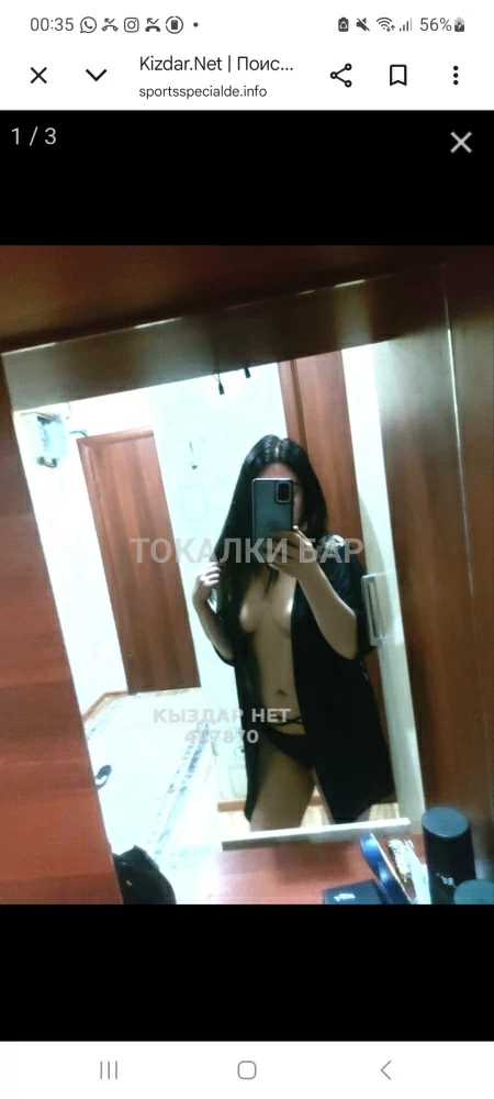 Айжан