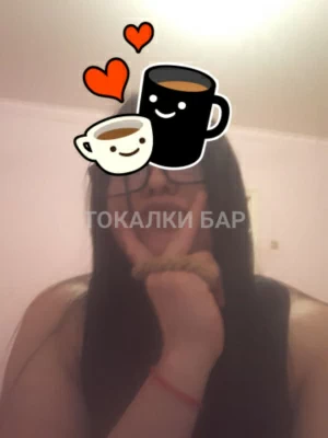 Проститутка  Шайтанка