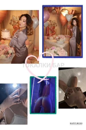 Проститутка  Алиса